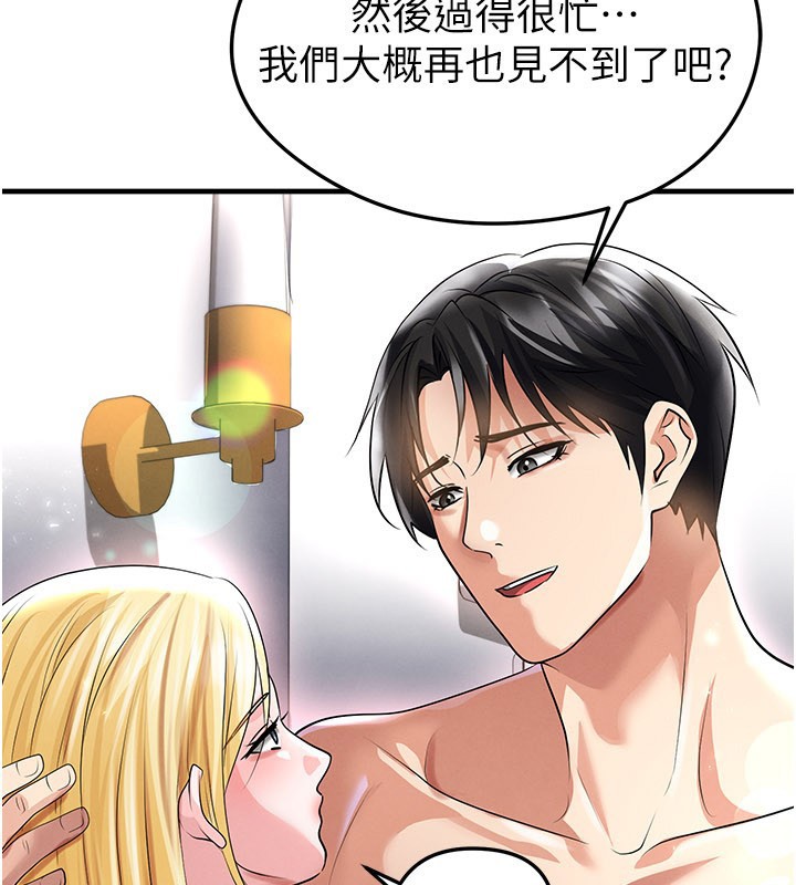 《足球型男脫單指南》漫画 第50話-異國的雪白妖精