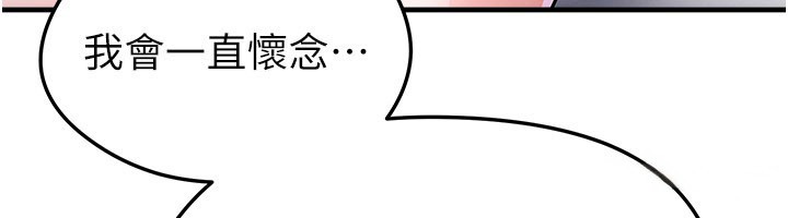 《足球型男脫單指南》漫画 第50話-異國的雪白妖精