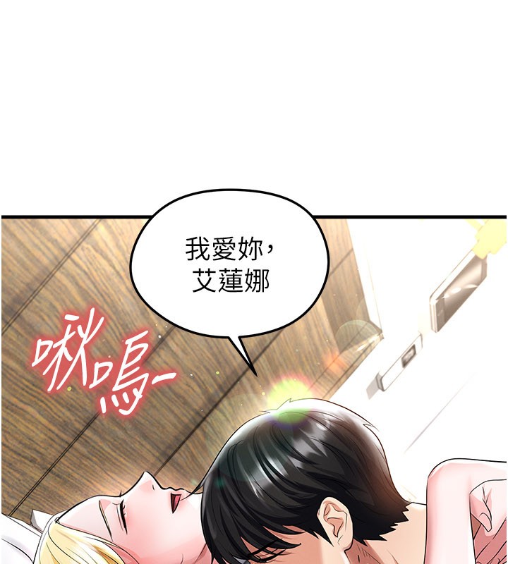 《足球型男脫單指南》漫画 第50話-異國的雪白妖精