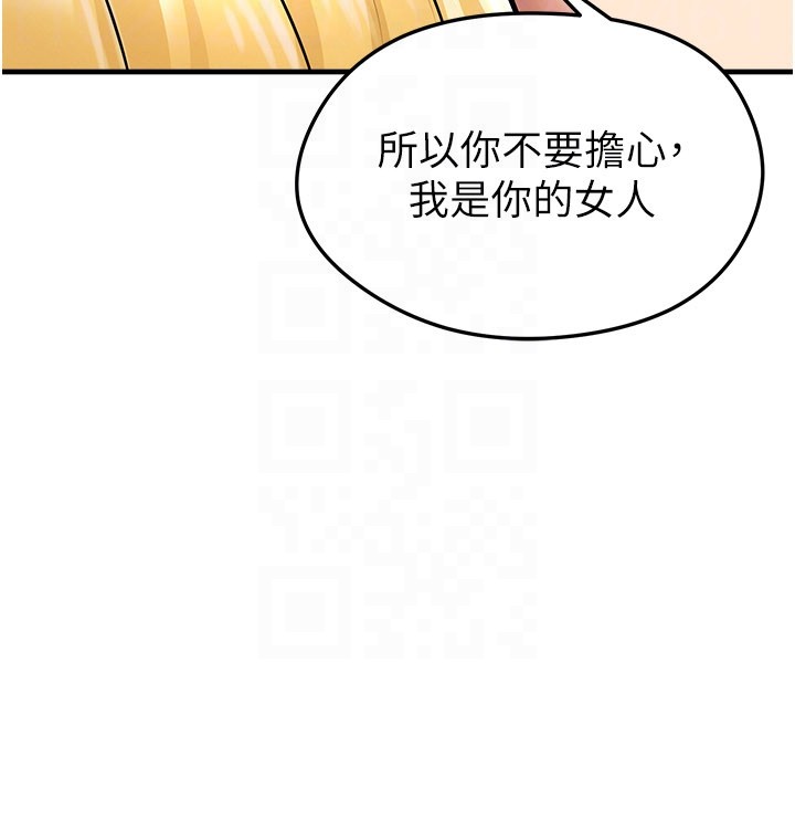 《足球型男脫單指南》漫画 第50話-異國的雪白妖精