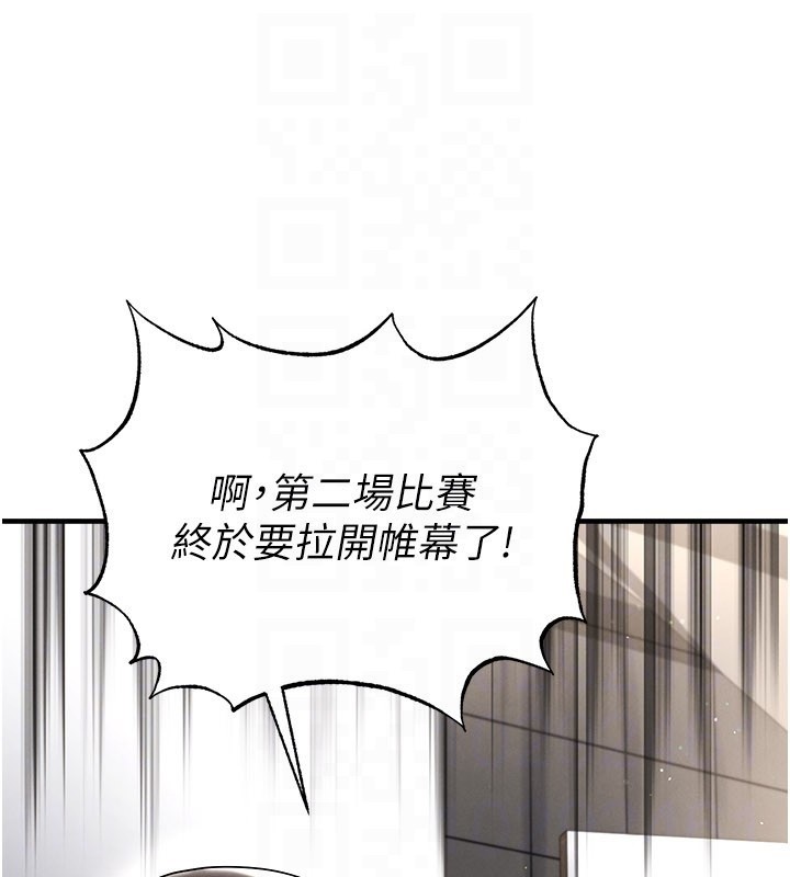 《足球型男脫單指南》漫画 第50話-異國的雪白妖精