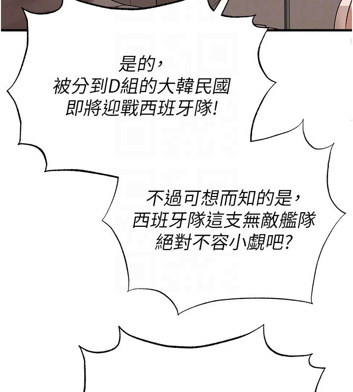 《足球型男脫單指南》漫画 第50話-異國的雪白妖精