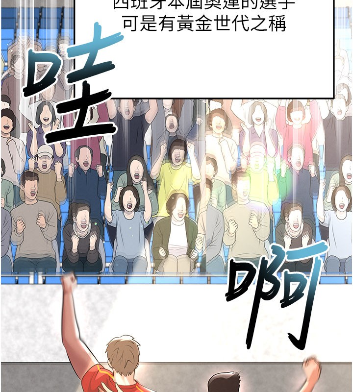 《足球型男脫單指南》漫画 第50話-異國的雪白妖精