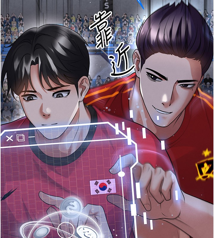 《足球型男脫單指南》漫画 第50話-異國的雪白妖精