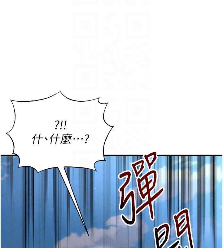 《足球型男脫單指南》漫画 第50話-異國的雪白妖精