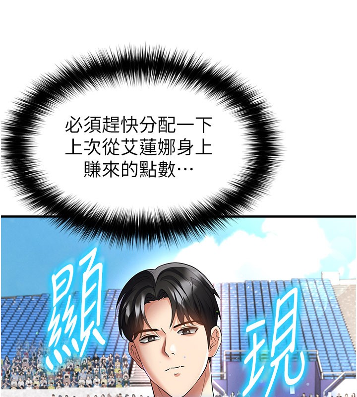 《足球型男脫單指南》漫画 第50話-異國的雪白妖精