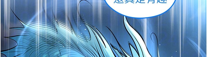 《足球型男脫單指南》漫画 第50話-異國的雪白妖精