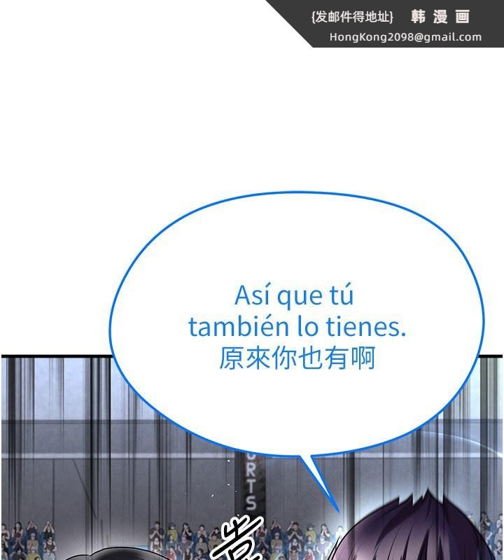 《足球型男脫單指南》漫画 第51話-強勁的對手