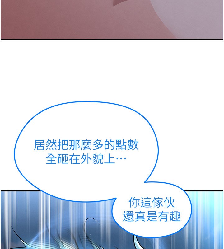 《足球型男脫單指南》漫画 第51話-強勁的對手