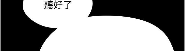 《足球型男脫單指南》漫画 第51話-強勁的對手