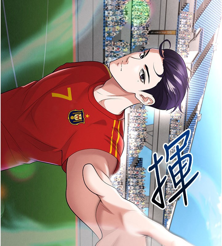 《足球型男脫單指南》漫画 第51話-強勁的對手