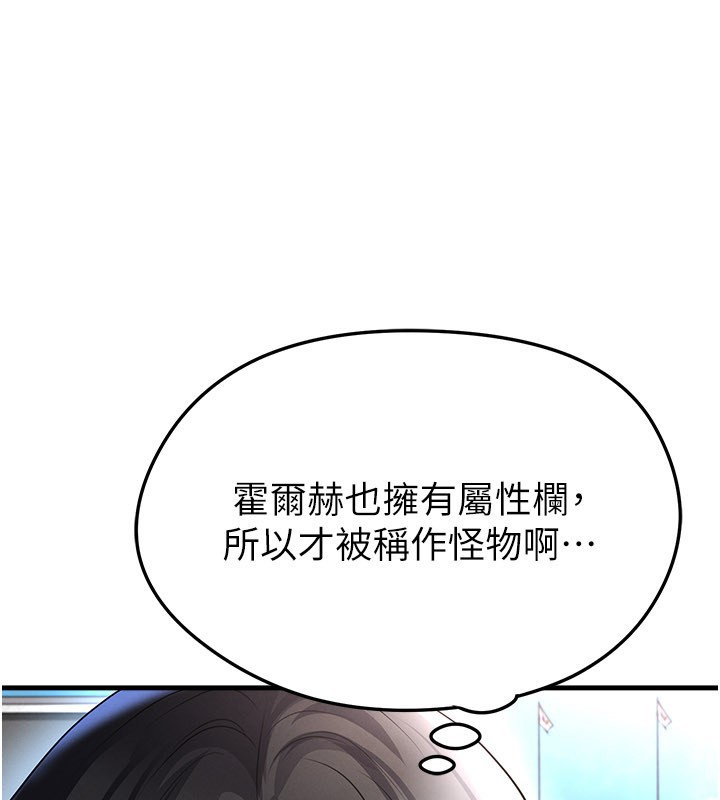 《足球型男脫單指南》漫画 第51話-強勁的對手