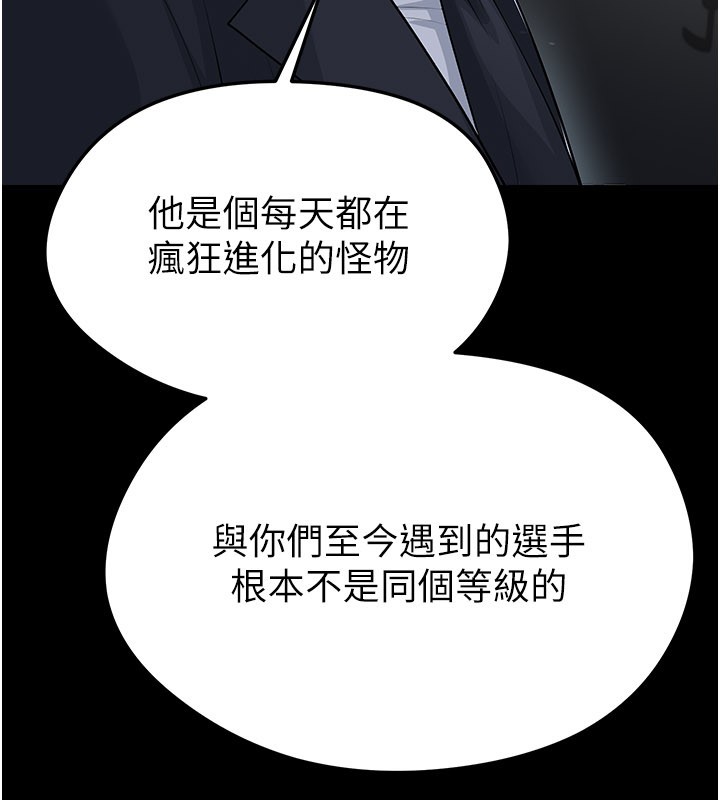 《足球型男脫單指南》漫画 第51話-強勁的對手