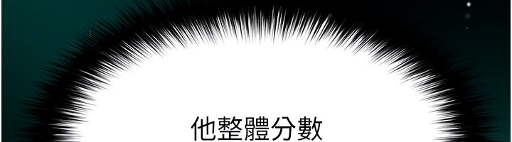 《足球型男脫單指南》漫画 第51話-強勁的對手