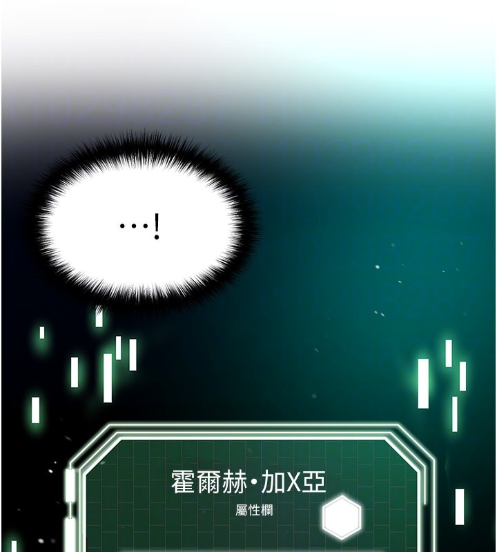 《足球型男脫單指南》漫画 第51話-強勁的對手