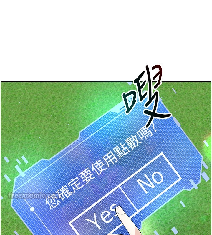 《足球型男脫單指南》漫画 第51話-強勁的對手