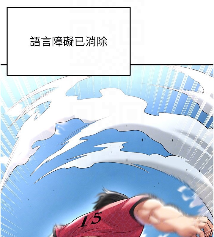 《足球型男脫單指南》漫画 第51話-強勁的對手