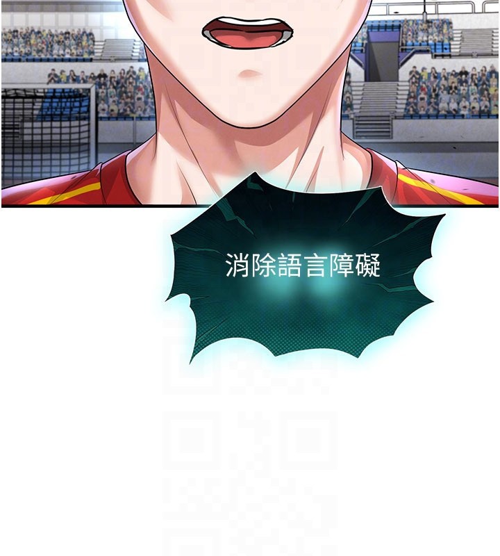 《足球型男脫單指南》漫画 第51話-強勁的對手