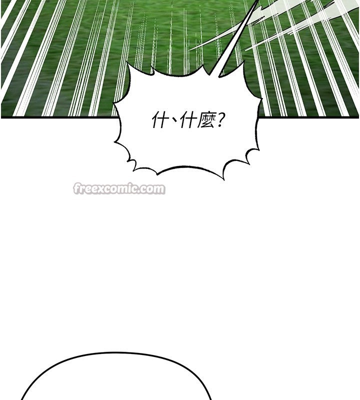 《足球型男脫單指南》漫画 第51話-強勁的對手