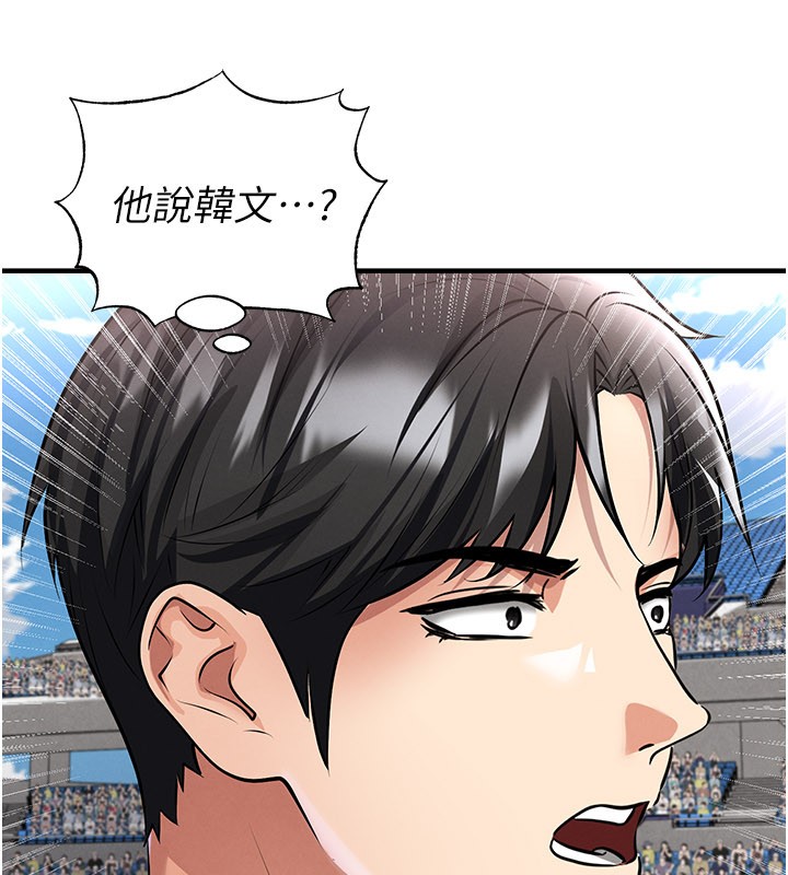 《足球型男脫單指南》漫画 第51話-強勁的對手