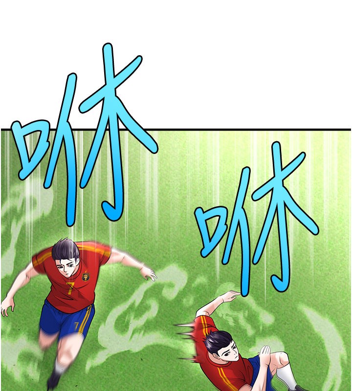 《足球型男脫單指南》漫画 第51話-強勁的對手