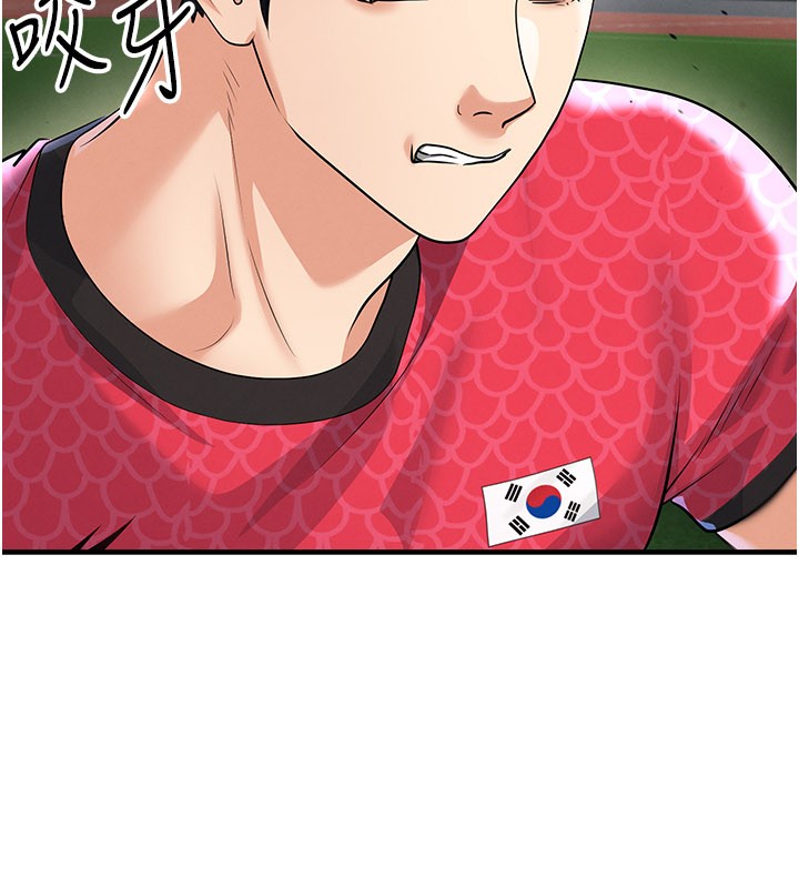 《足球型男脫單指南》漫画 第51話-強勁的對手