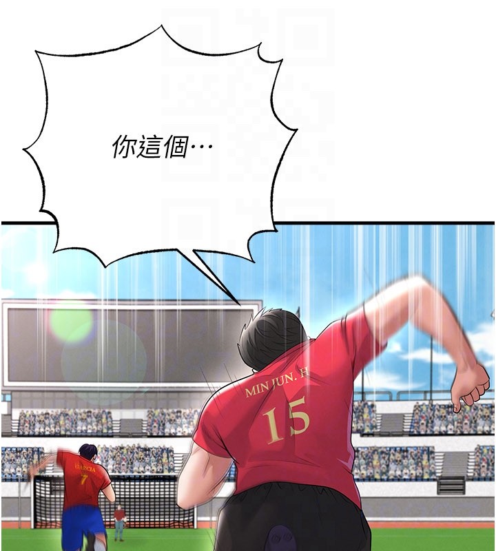 《足球型男脫單指南》漫画 第51話-強勁的對手