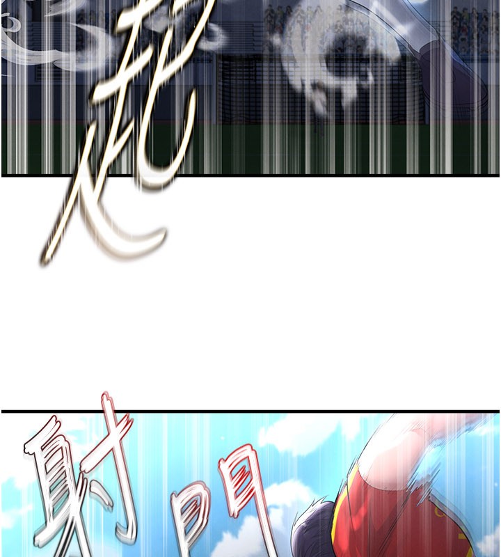 《足球型男脫單指南》漫画 第51話-強勁的對手