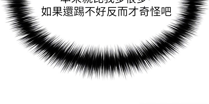 《足球型男脫單指南》漫画 第51話-強勁的對手