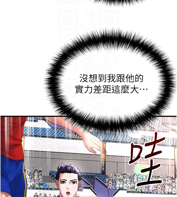 《足球型男脫單指南》漫画 第51話-強勁的對手