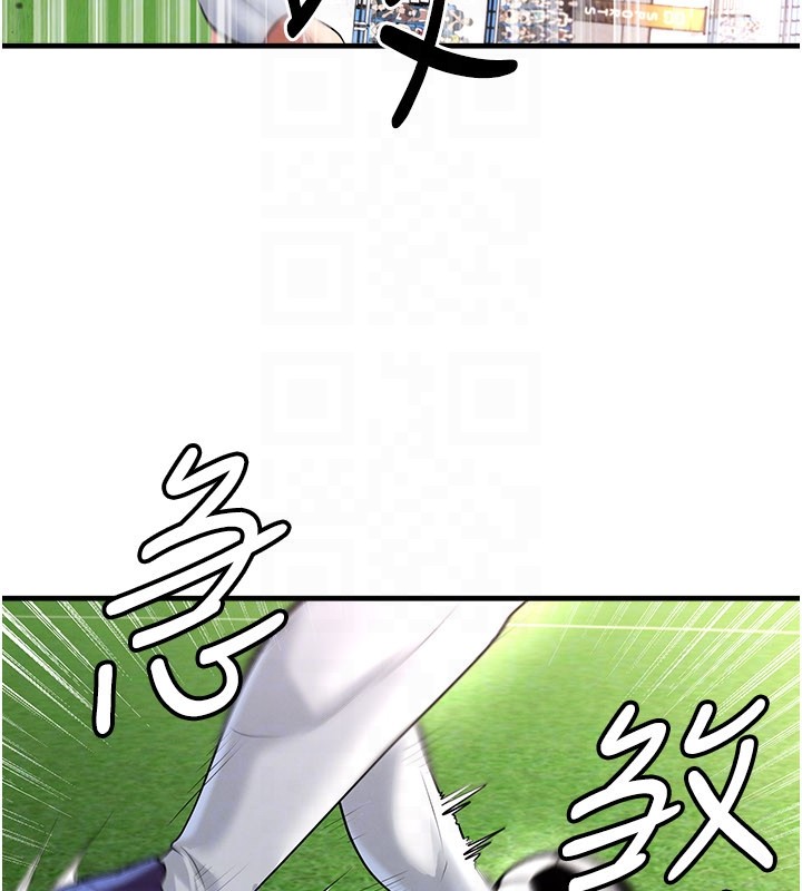 《足球型男脫單指南》漫画 第51話-強勁的對手