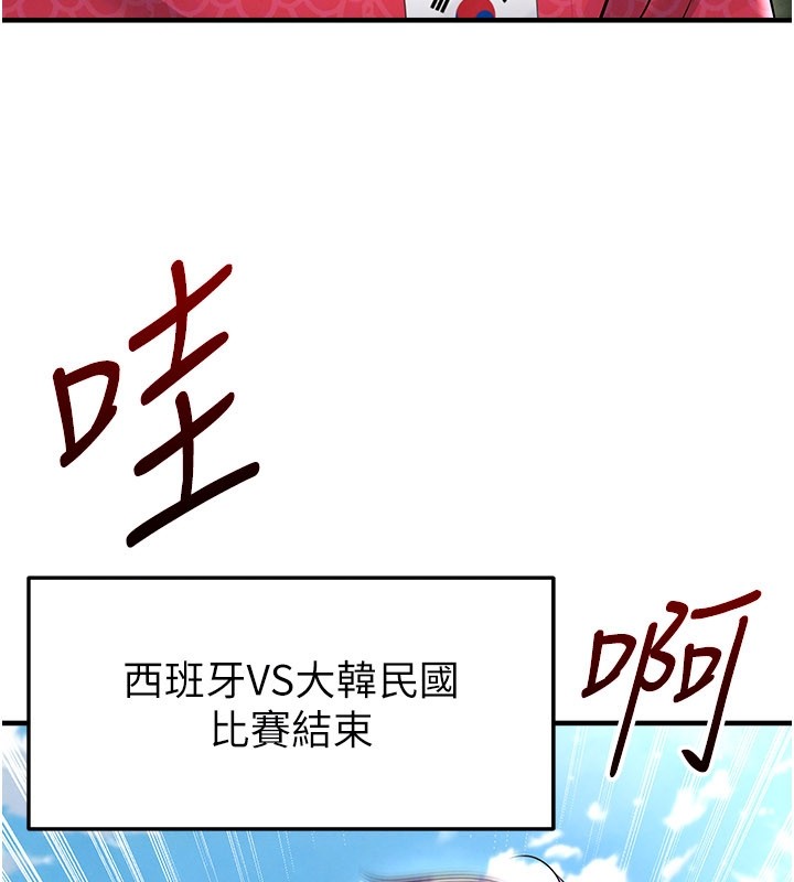 《足球型男脫單指南》漫画 第51話-強勁的對手