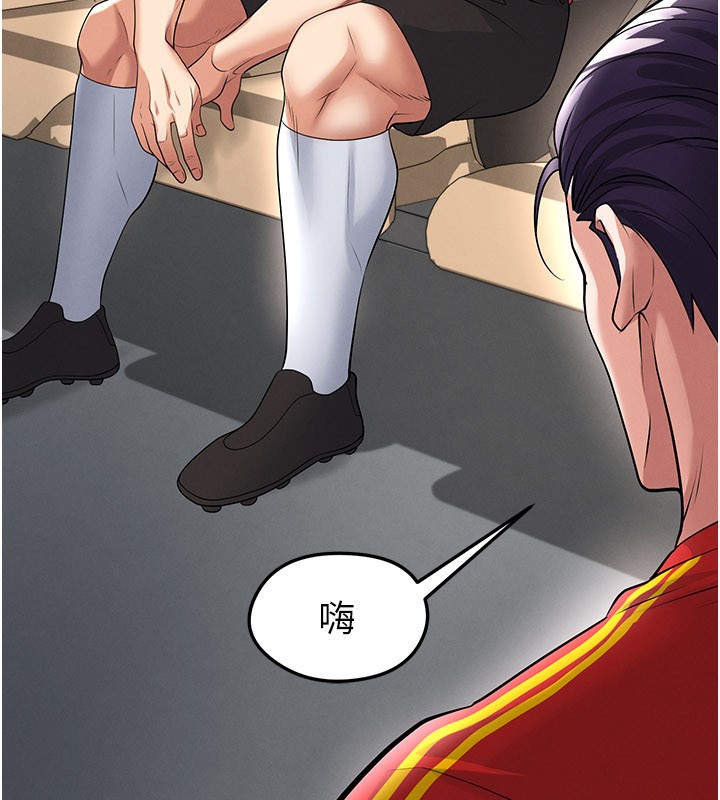 《足球型男脫單指南》漫画 第51話-強勁的對手