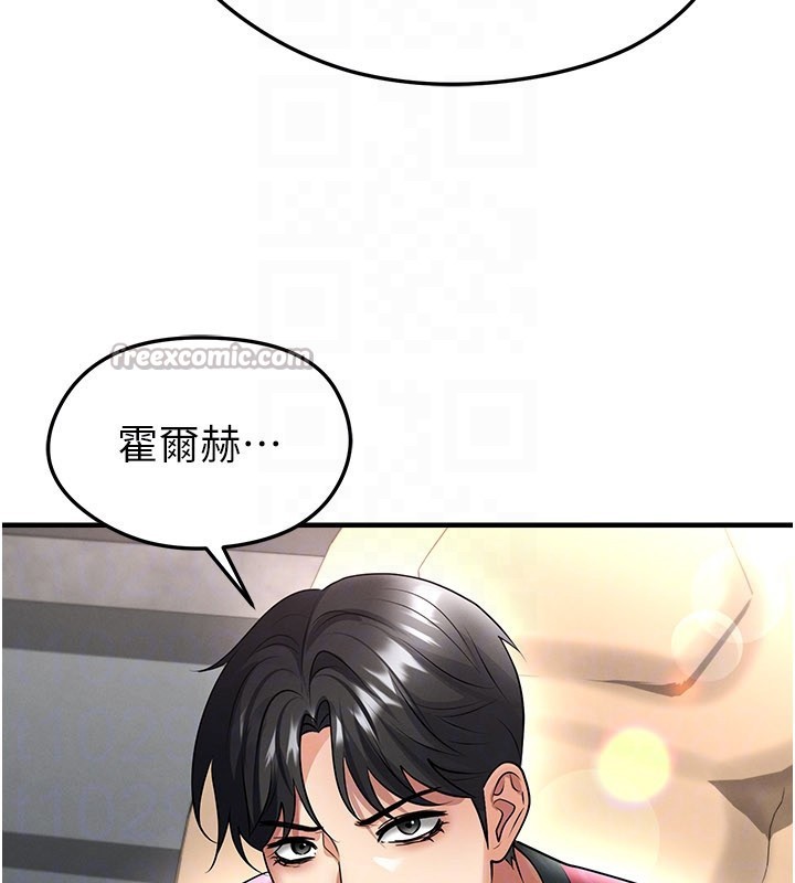 《足球型男脫單指南》漫画 第51話-強勁的對手