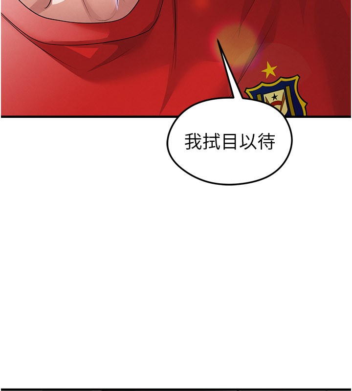 《足球型男脫單指南》漫画 第51話-強勁的對手