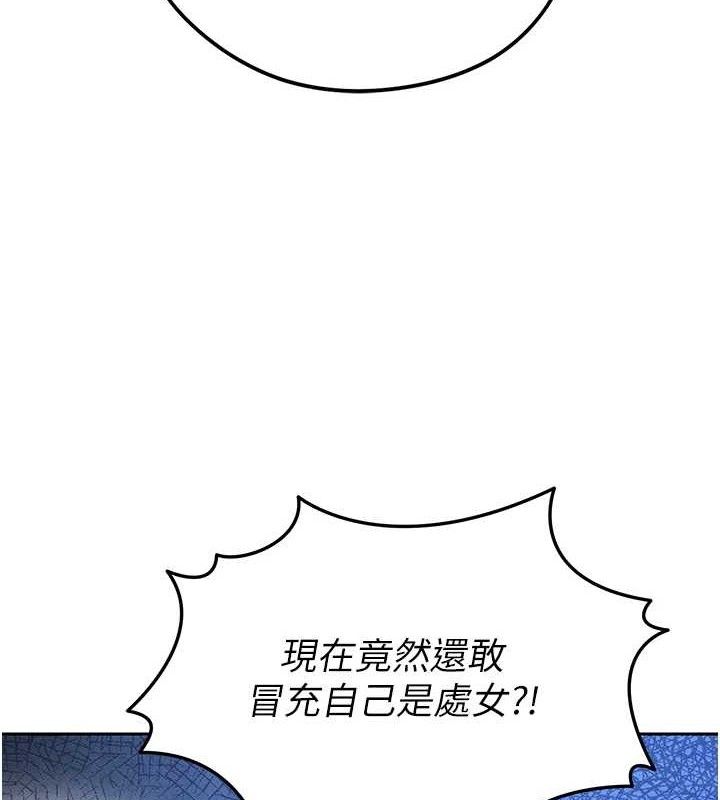 《足球型男脫單指南》漫画 第6話-被巨物吸引的漂亮姐姐