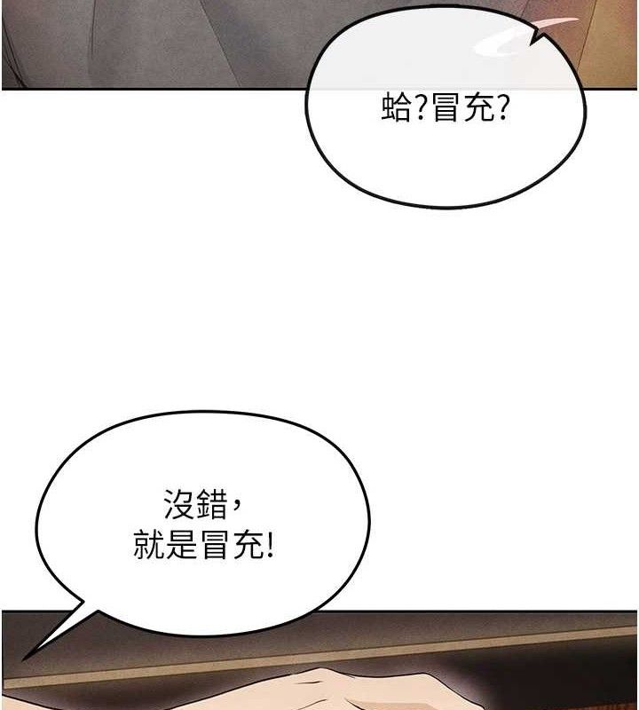 《足球型男脫單指南》漫画 第6話-被巨物吸引的漂亮姐姐
