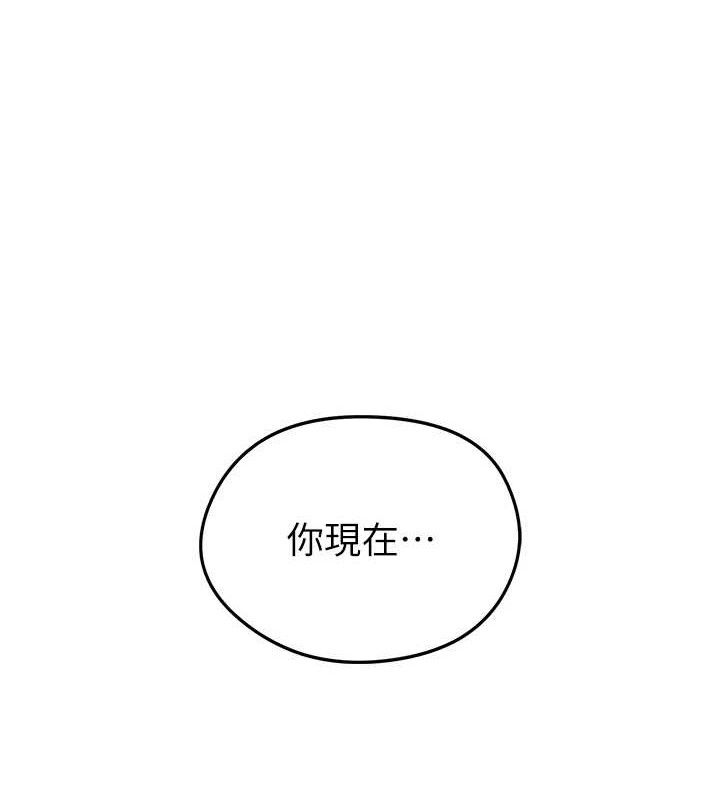 《足球型男脫單指南》漫画 第6話-被巨物吸引的漂亮姐姐