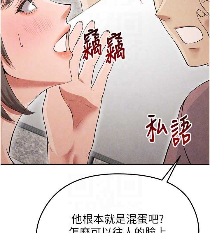 《足球型男脫單指南》漫画 第6話-被巨物吸引的漂亮姐姐