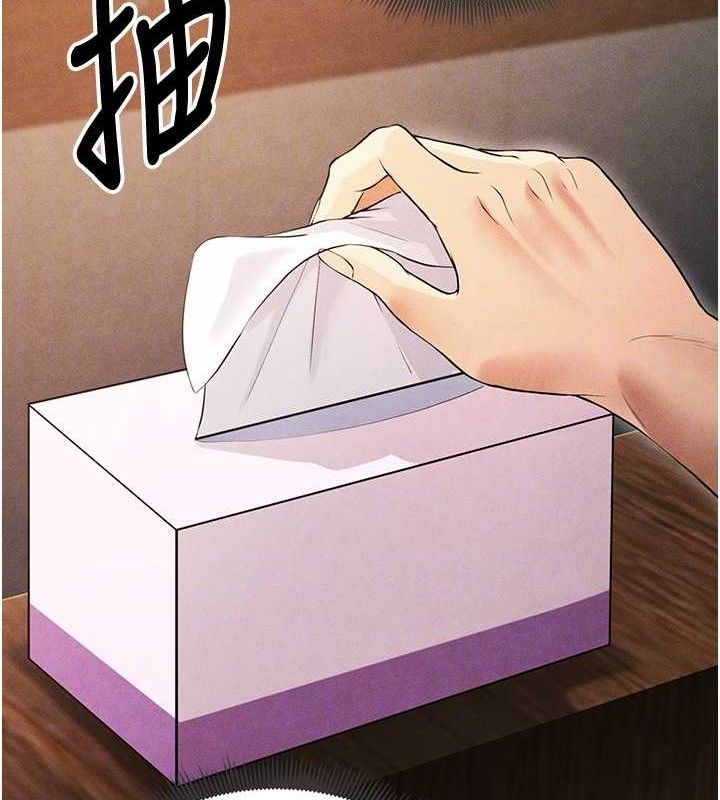 《足球型男脫單指南》漫画 第6話-被巨物吸引的漂亮姐姐