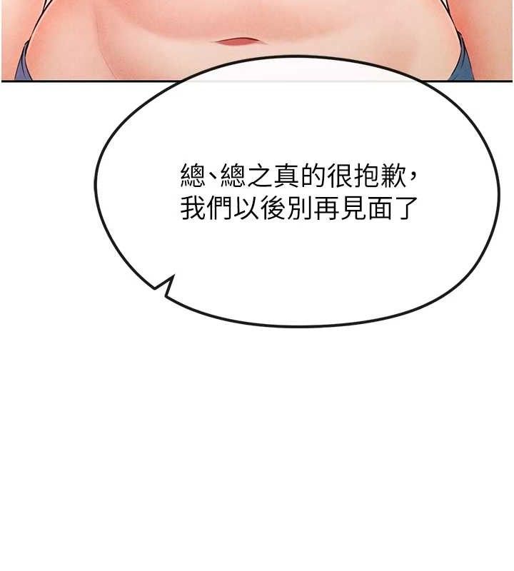 《足球型男脫單指南》漫画 第6話-被巨物吸引的漂亮姐姐