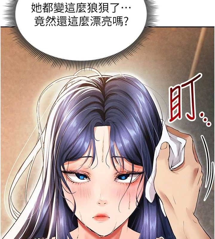 《足球型男脫單指南》漫画 第6話-被巨物吸引的漂亮姐姐
