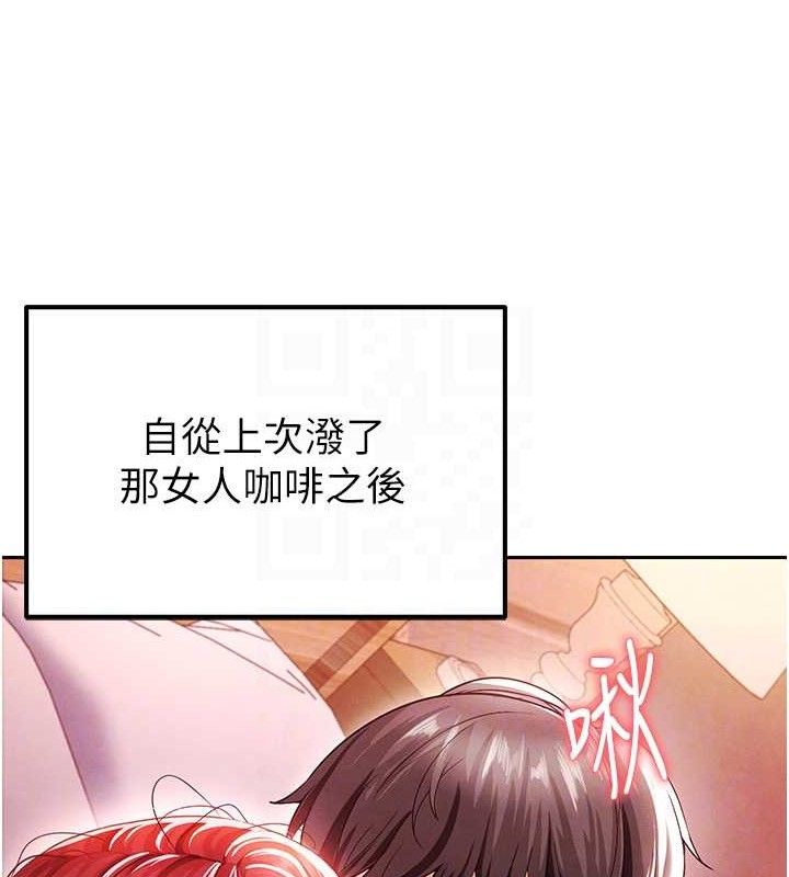 《足球型男脫單指南》漫画 第6話-被巨物吸引的漂亮姐姐