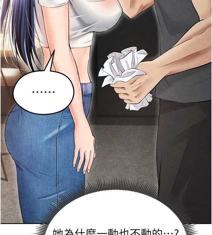 《足球型男脫單指南》漫画 第6話-被巨物吸引的漂亮姐姐