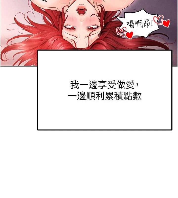 《足球型男脫單指南》漫画 第6話-被巨物吸引的漂亮姐姐