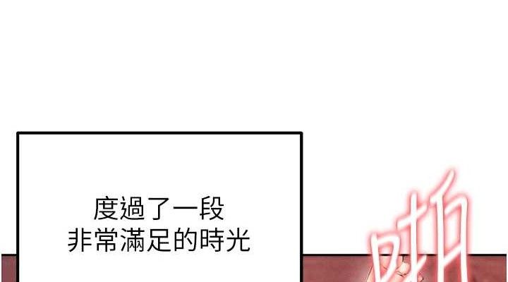 《足球型男脫單指南》漫画 第6話-被巨物吸引的漂亮姐姐