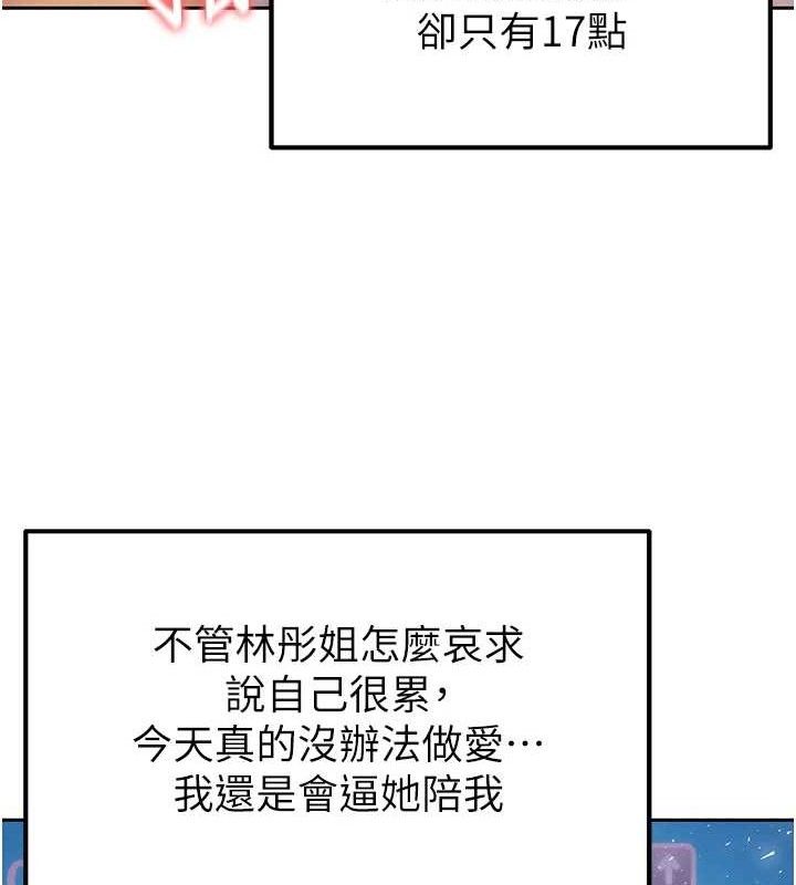 《足球型男脫單指南》漫画 第6話-被巨物吸引的漂亮姐姐