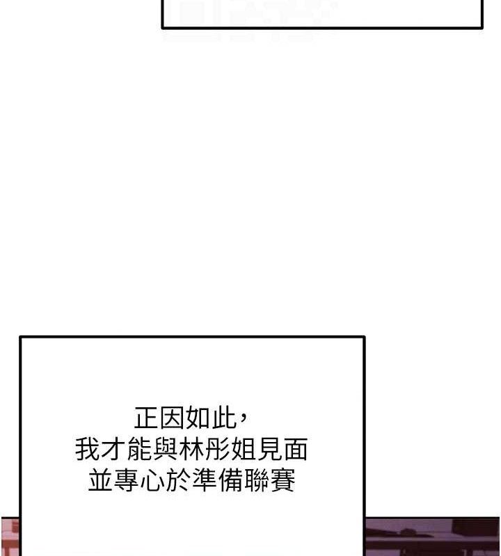 《足球型男脫單指南》漫画 第6話-被巨物吸引的漂亮姐姐