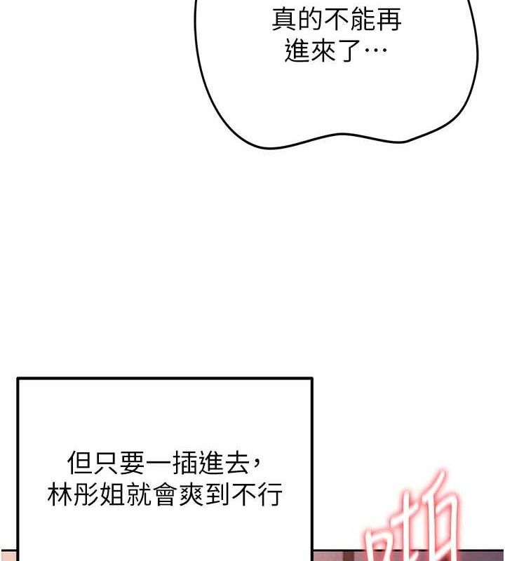 《足球型男脫單指南》漫画 第6話-被巨物吸引的漂亮姐姐