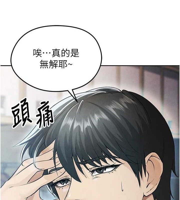 《足球型男脫單指南》漫画 第6話-被巨物吸引的漂亮姐姐